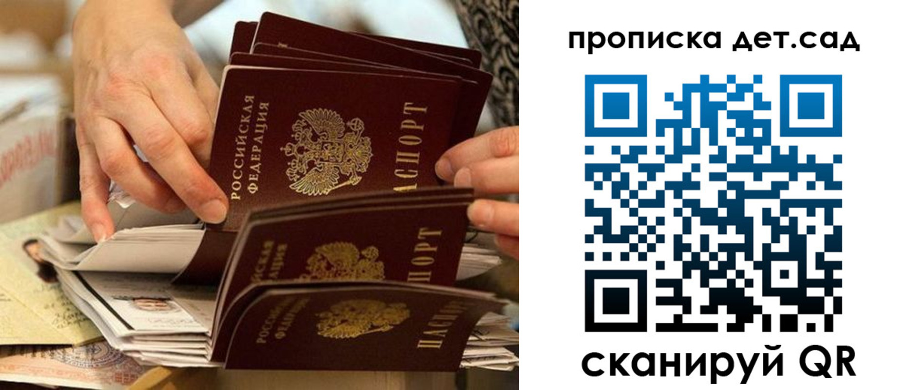 временная регистрация поиск в Саянске