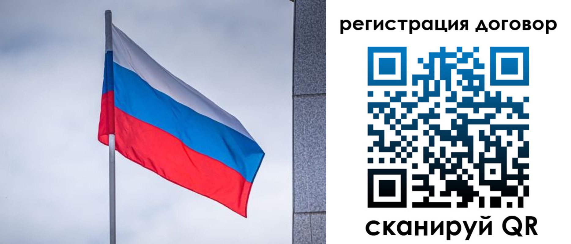 прописка от собственника в Саянске