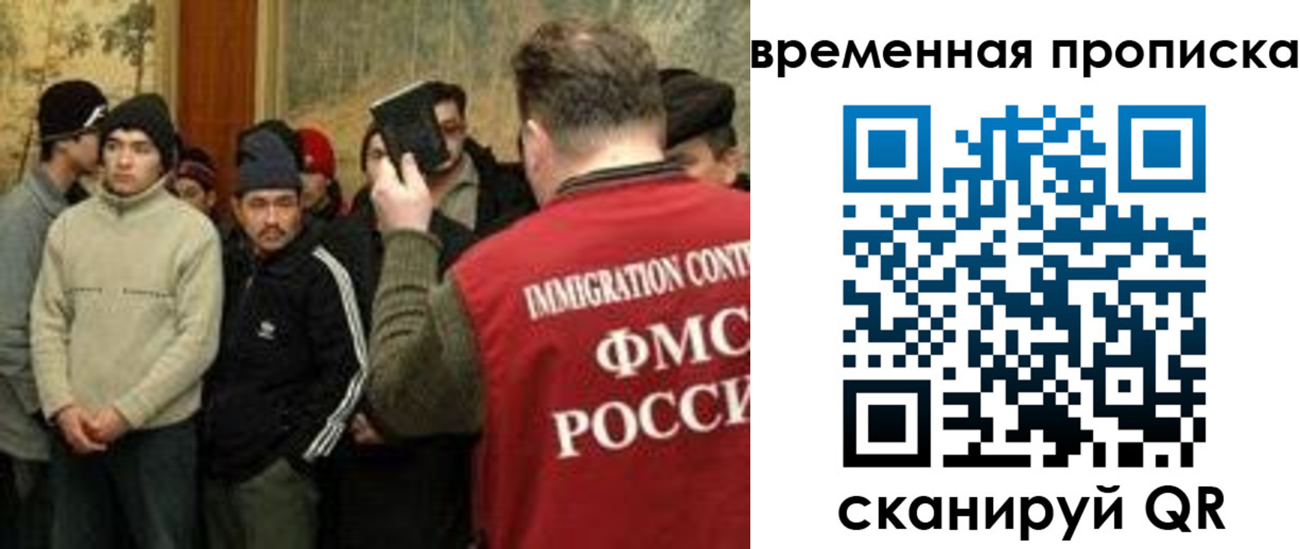 временная регистрация в Саянске