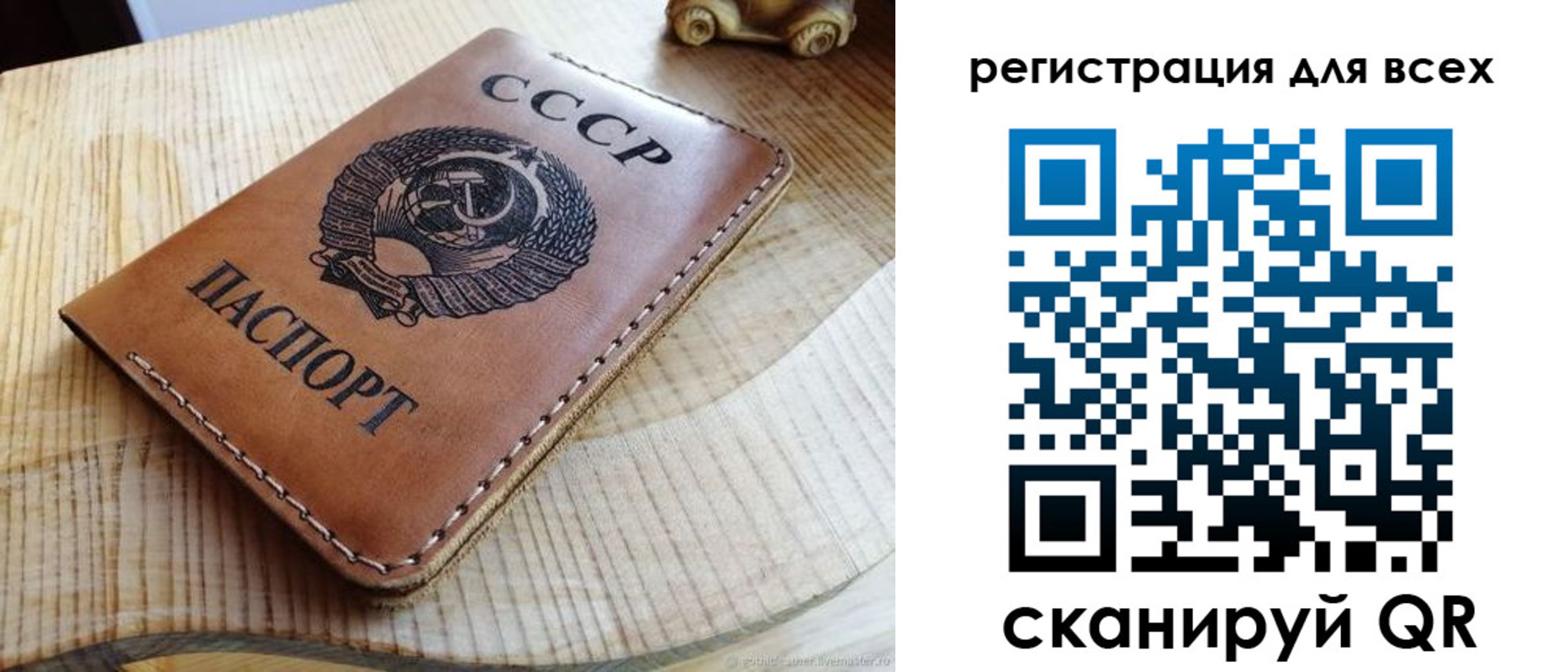 прописка в Саянске
