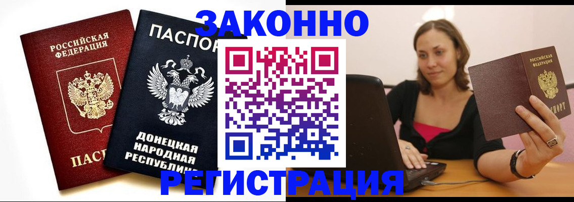 временная регистрация собственник в Саянске