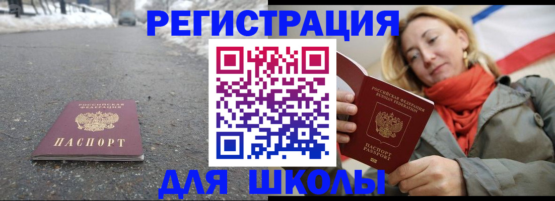 временная регистрация адрес в Саянске
