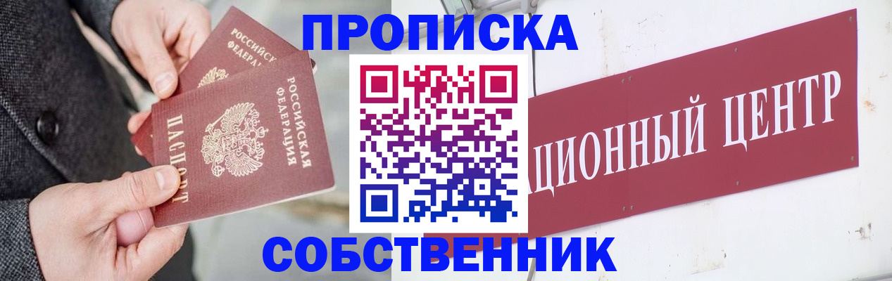 регистрация для дет. сада в Саянске