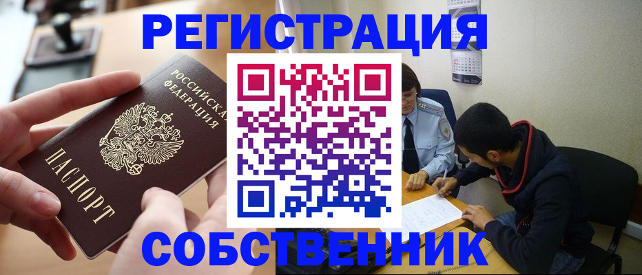 временная регистрация госуслуги в Саянске