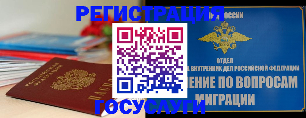 регистрация для дет. сада в Саянске