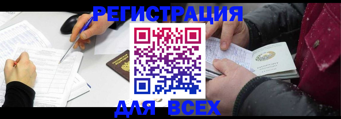 временная регистрация поиск в Саянске